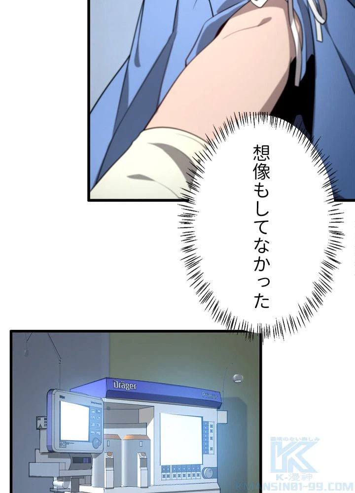 ページ 5 — 第13話
