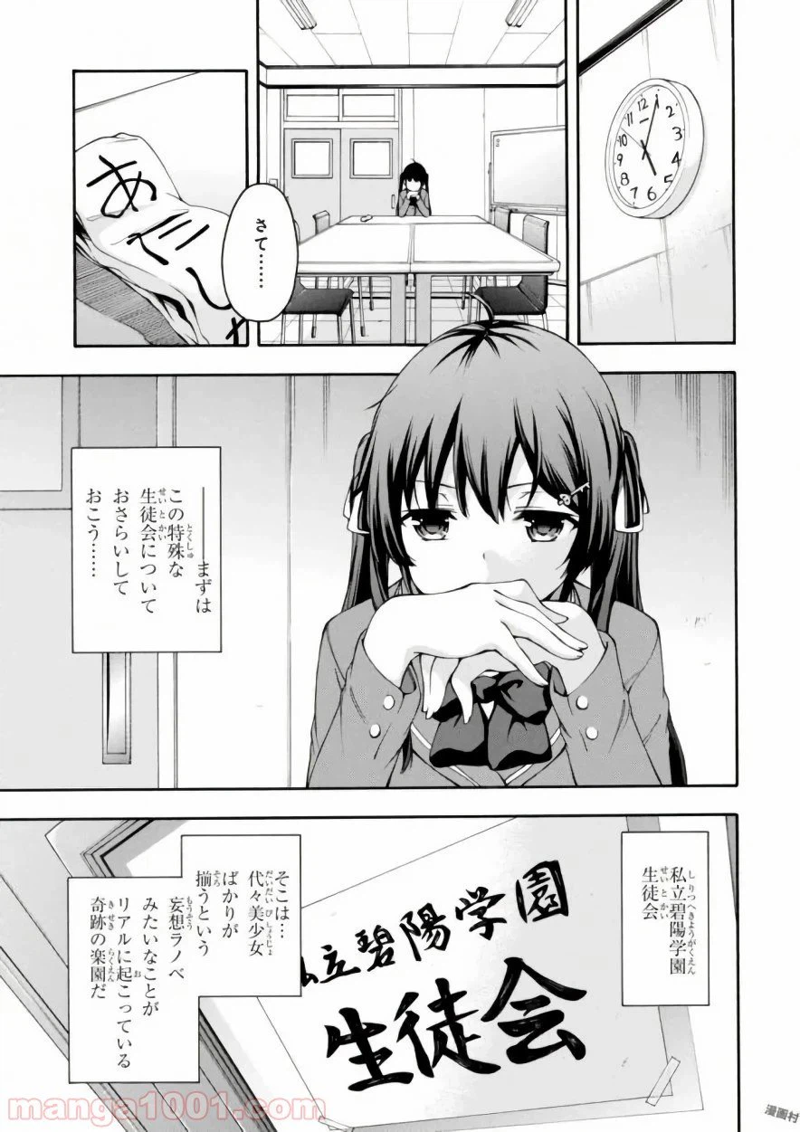 ページ 5 — 第17話