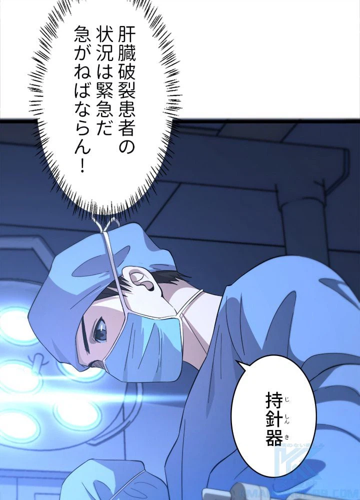 ページ 14 — 第144話