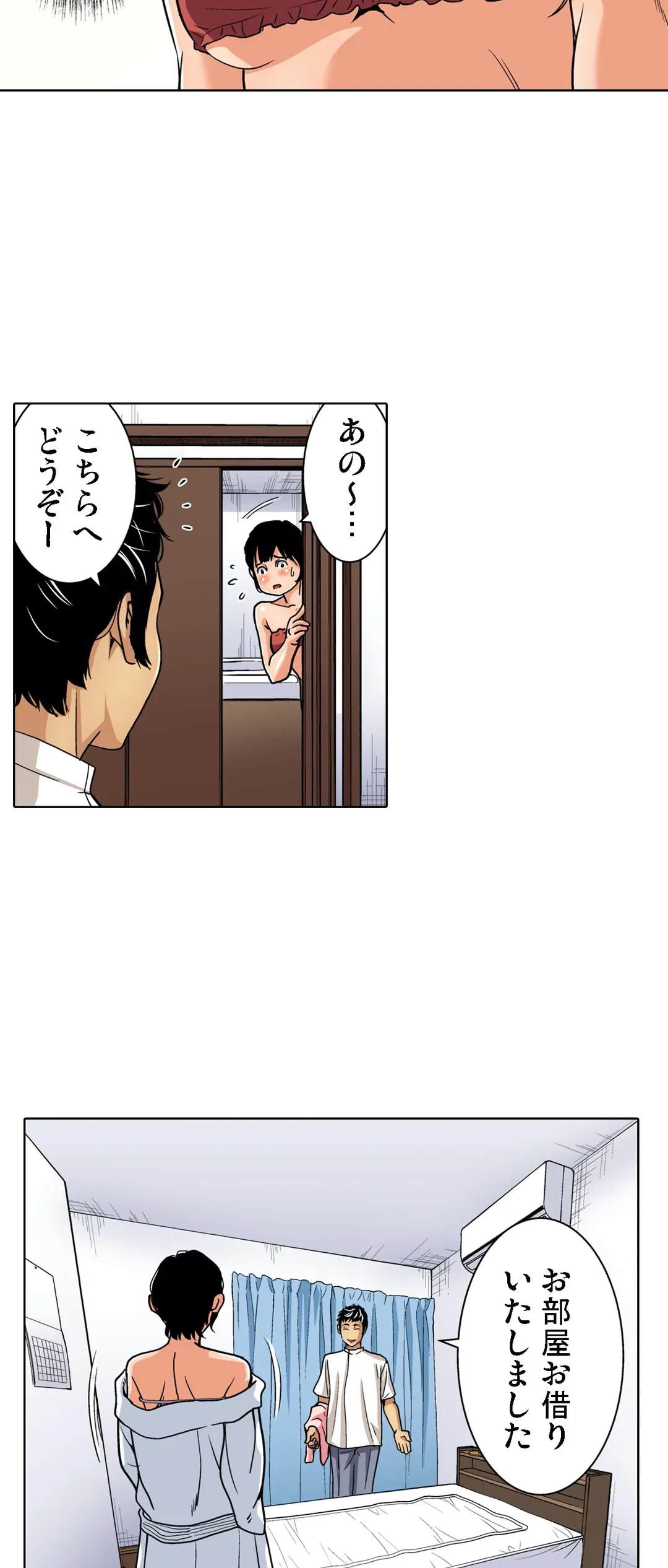 ページ 20 — 第85話