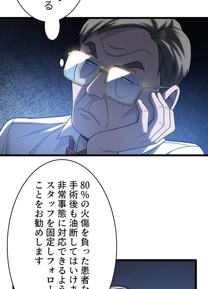 ページ 12 — 第17話