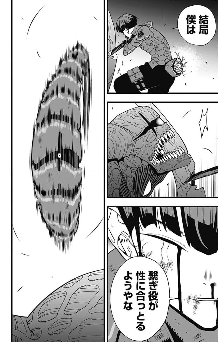 ページ 26 — 第93話