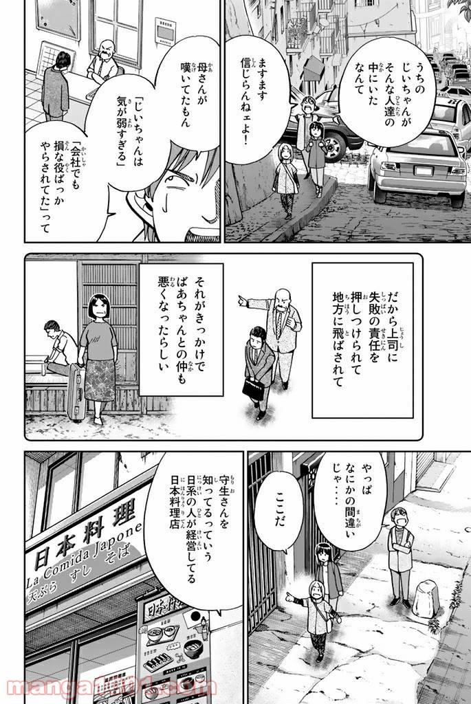 ページ 22 — 第111.1話