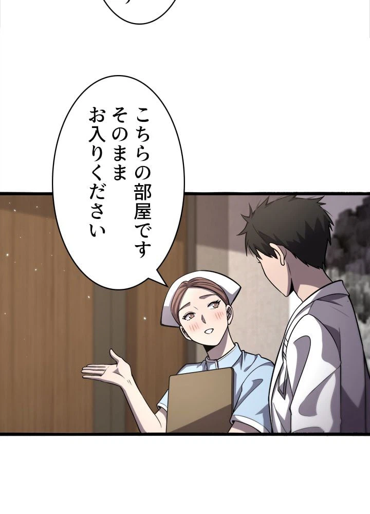 ページ 21 — 第137話