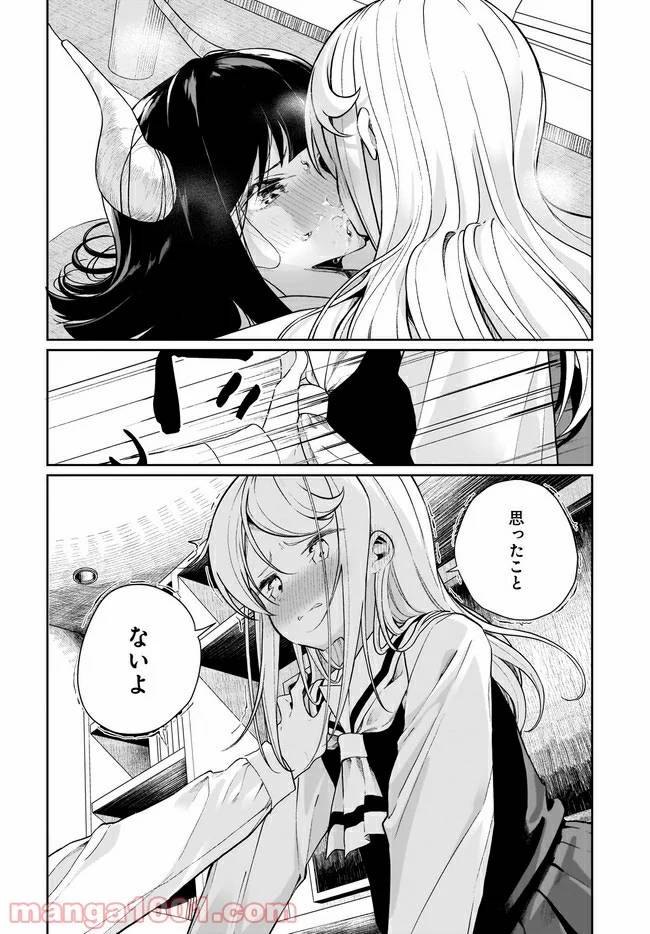 ページ 12 — 第9話