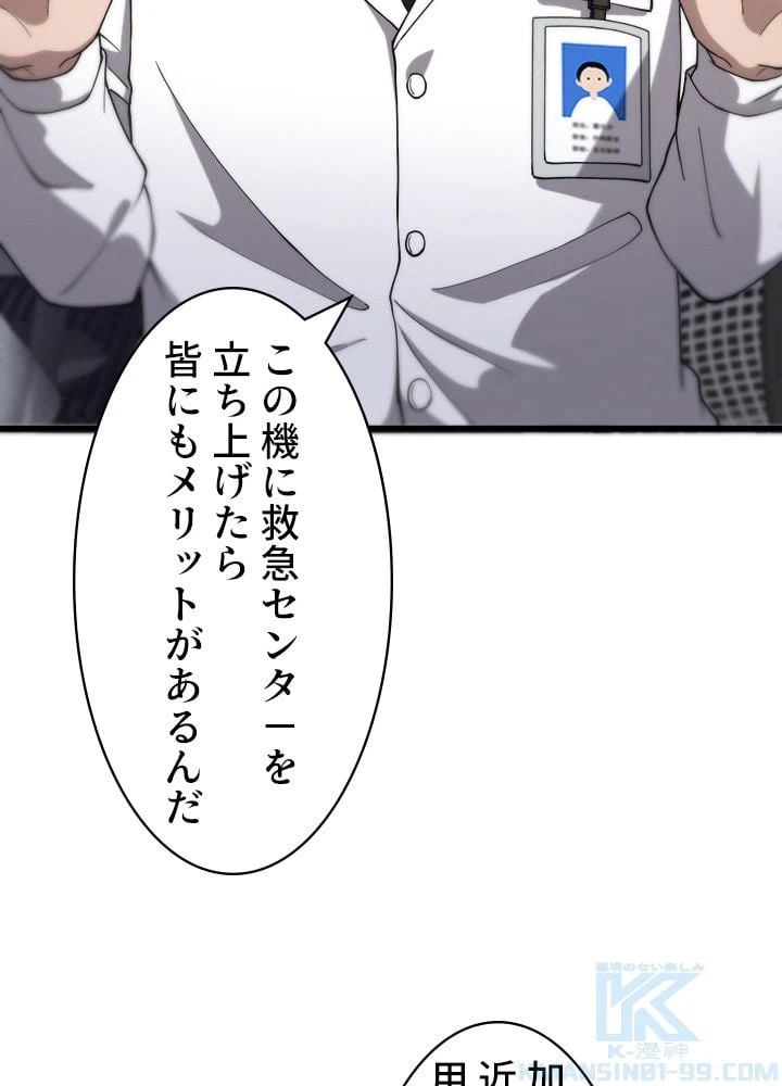 ページ 11 — 第125話
