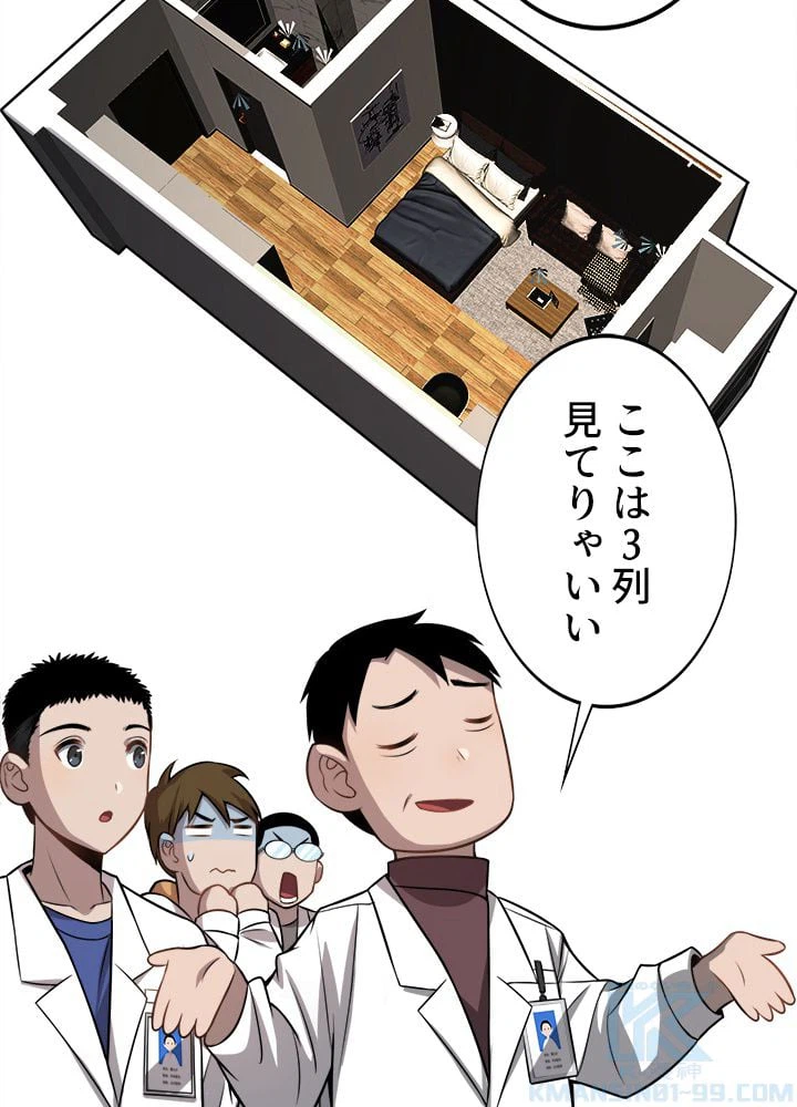 ページ 14 — 第19話