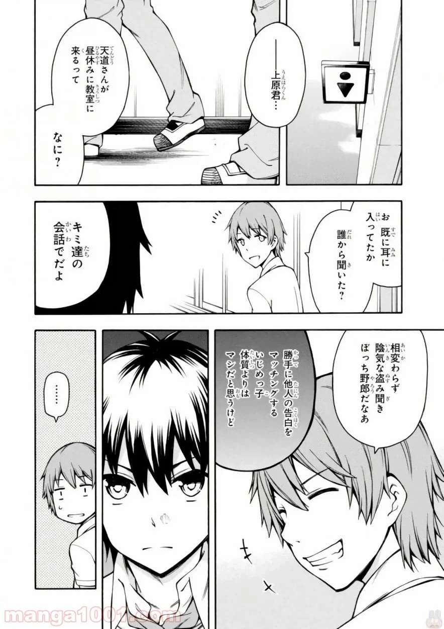 ページ 8 — 第13話