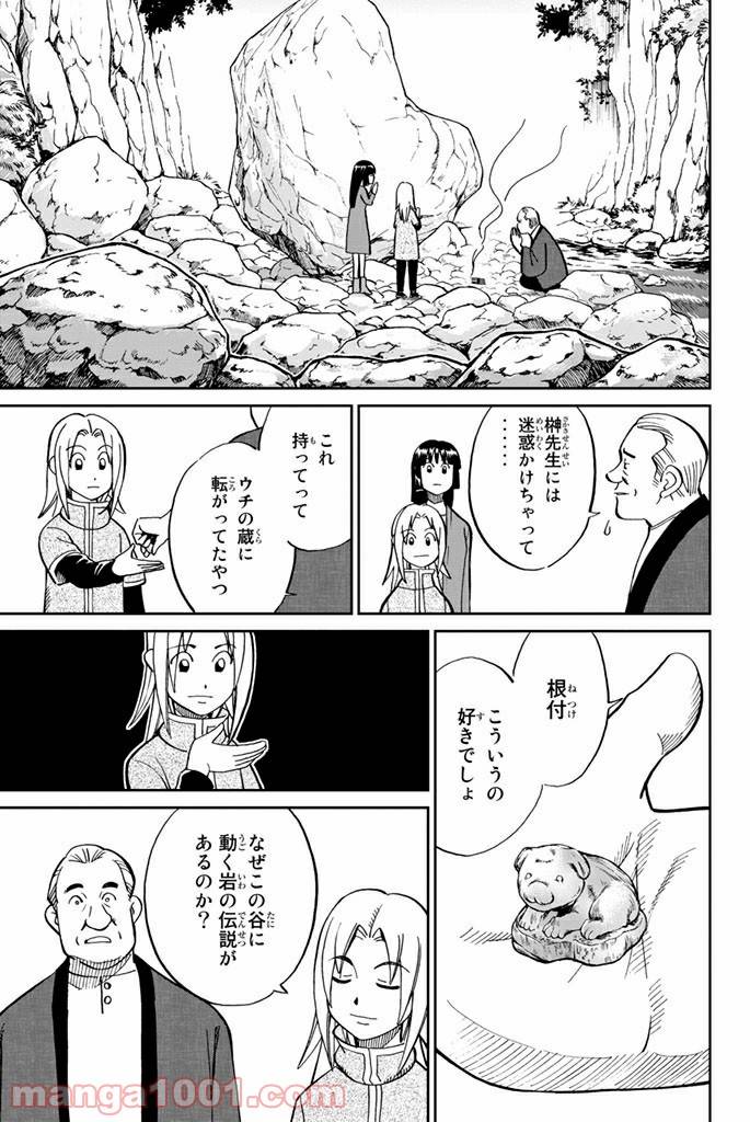 ページ 31 — 第106話