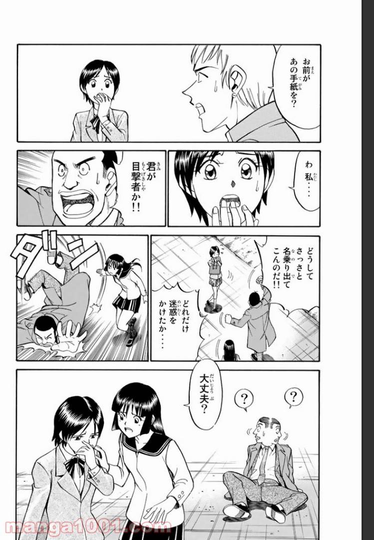 ページ 22 — 第3.1話