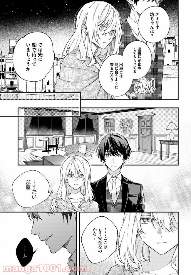 ページ 7 — 第1.2話