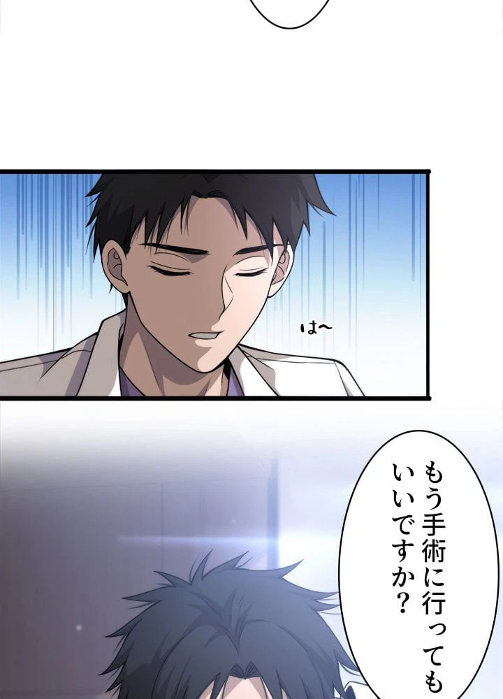 ページ 33 — 第91話