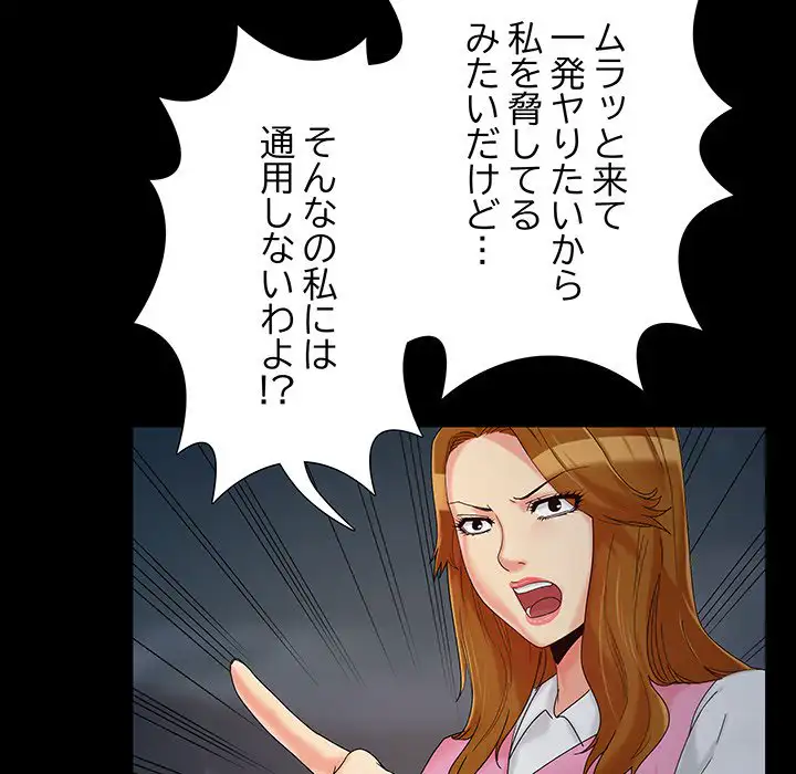 ページ 28 — 第18話
