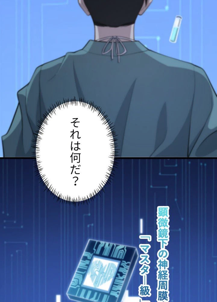 ページ 25 — 第48話