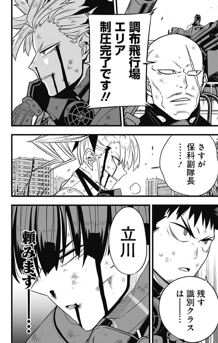 ページ 12 — 第94話