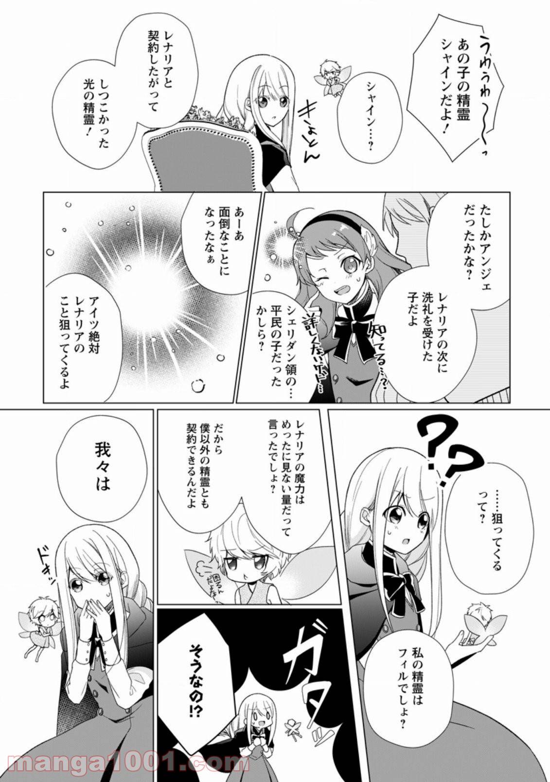 ページ 5 — 第2.1話