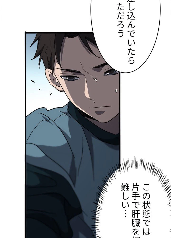 ページ 13 — 第45話