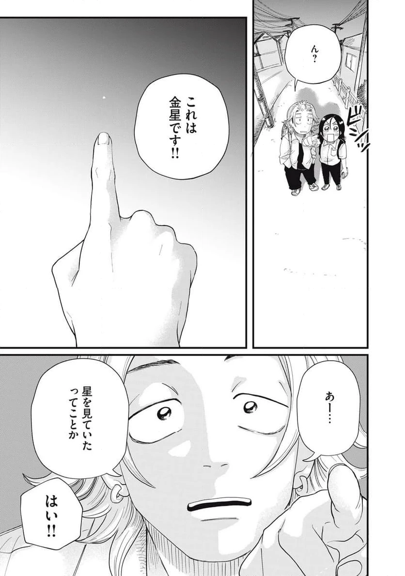 ページ 15 — 第2.1話