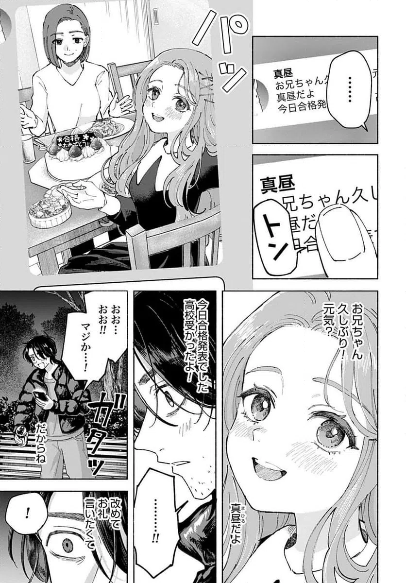 ページ 15 — 第1話