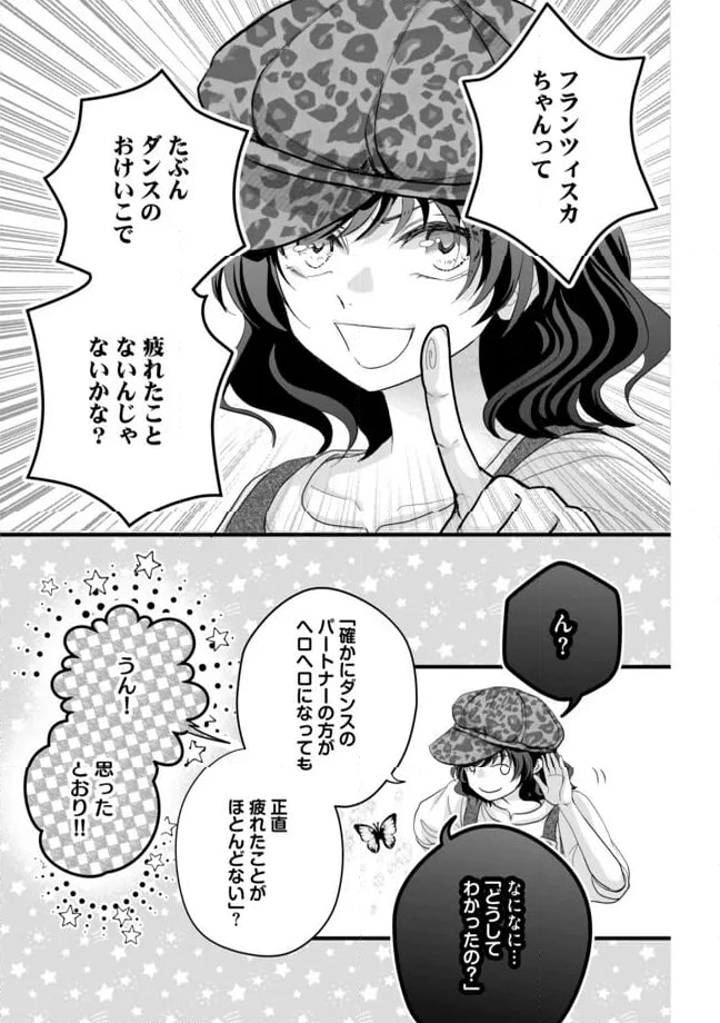 ページ 5 — 第9.1話