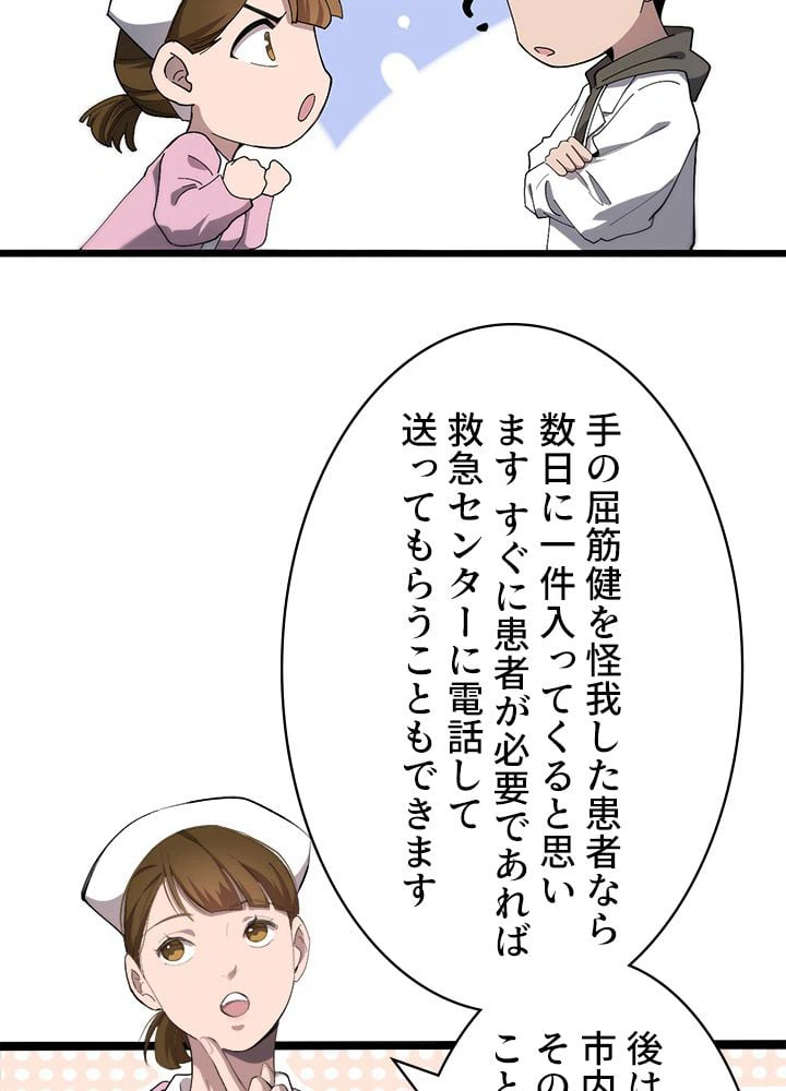 ページ 30 — 第25話