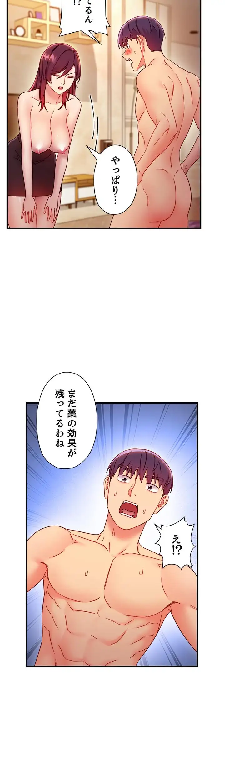 ページ 20 — 第63話