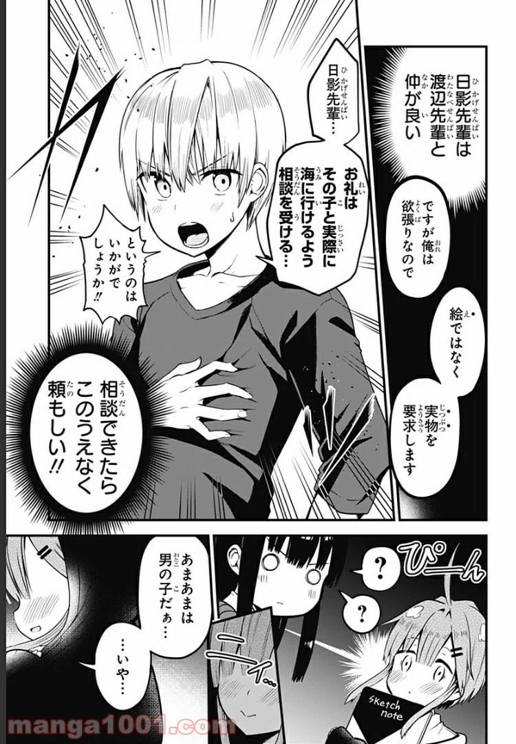 ページ 17 — 第4話