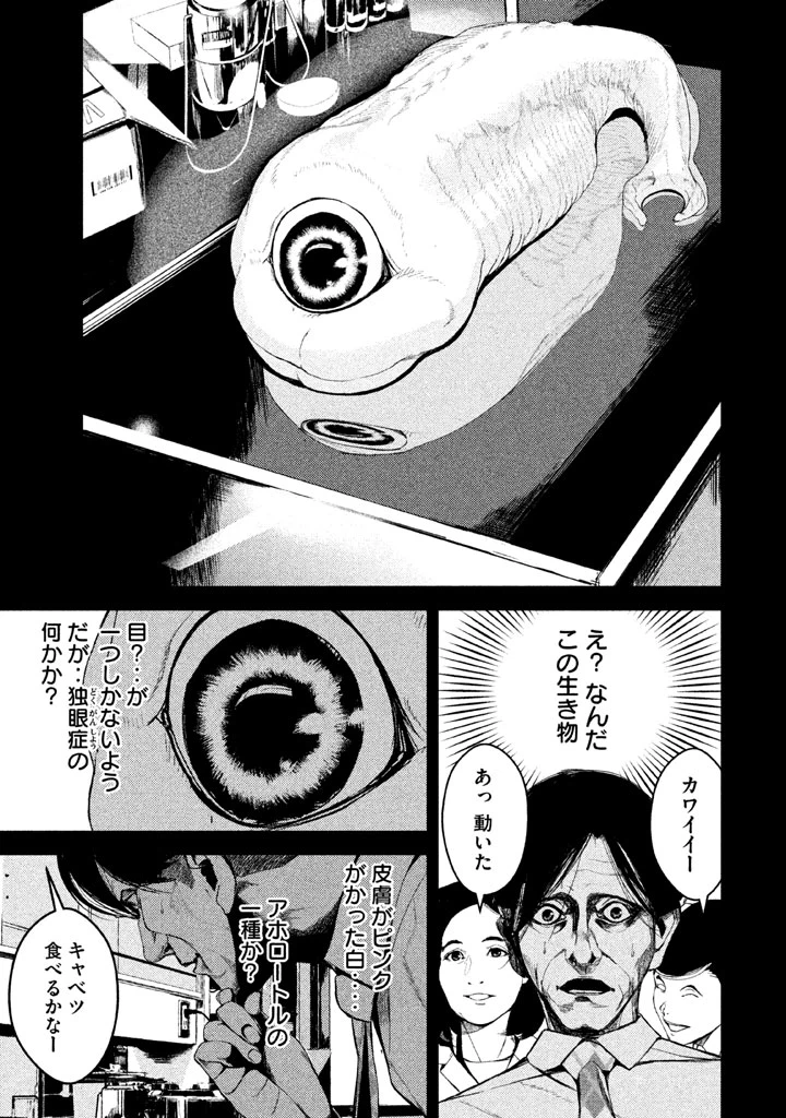 ページ 5 — 第30話