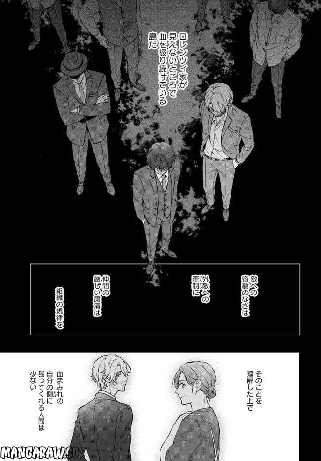 ページ 7 — 第9.4話