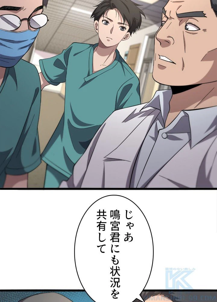 ページ 5 — 第143話