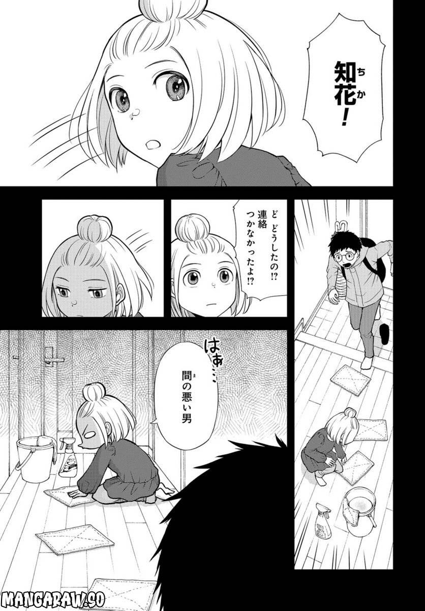 ページ 9 — 第36話
