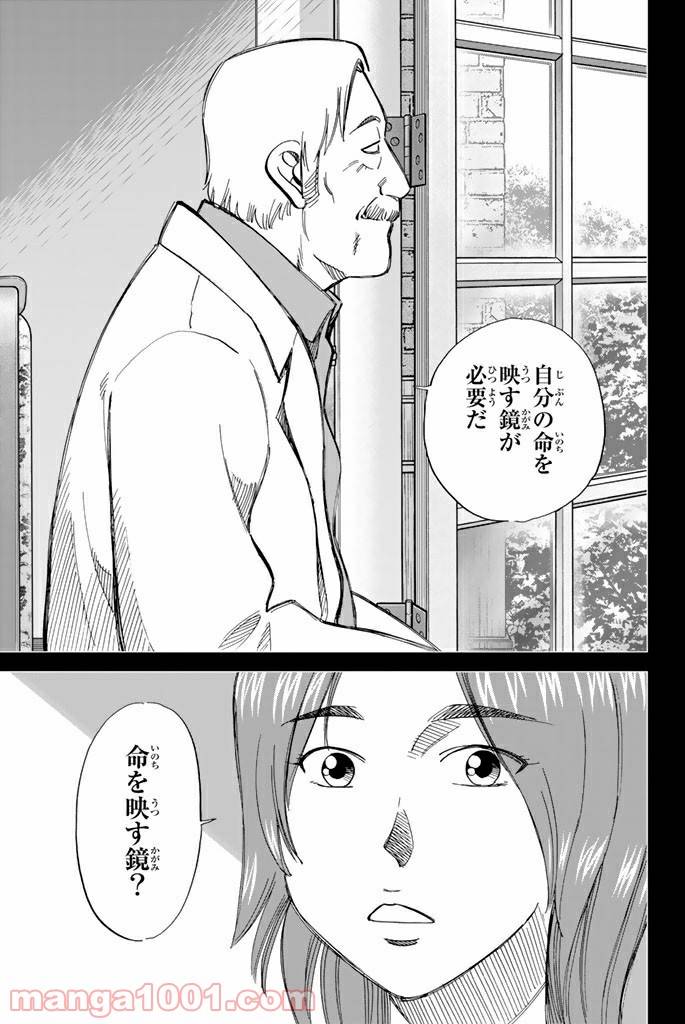 ページ 15 — 第90話