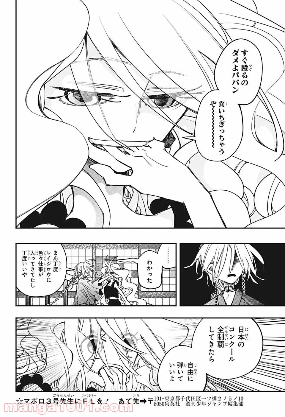 ページ 18 — 第14話