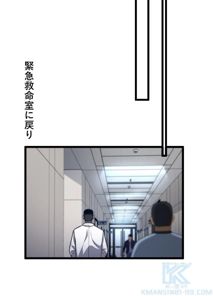 ページ 20 — 第14話