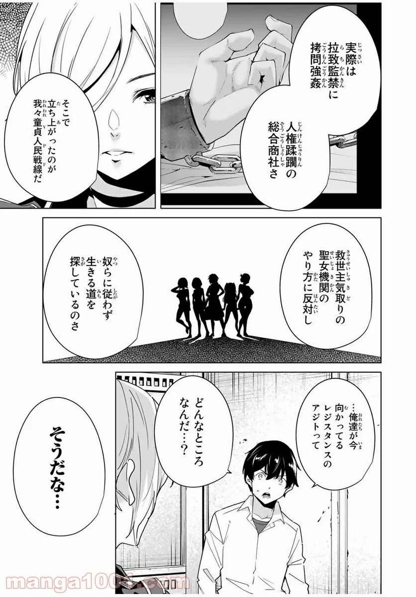ページ 13 — 第47話