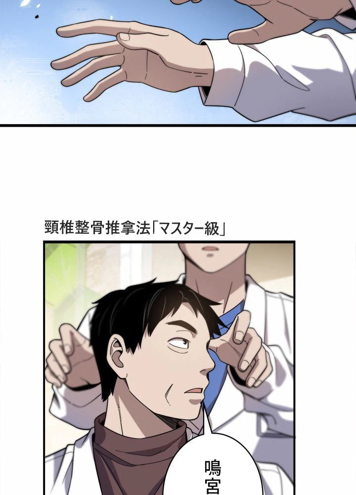 ページ 24 — 第55話