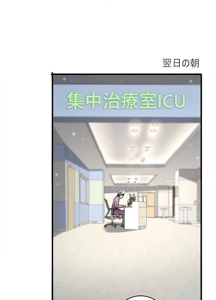 ページ 3 — 第149話