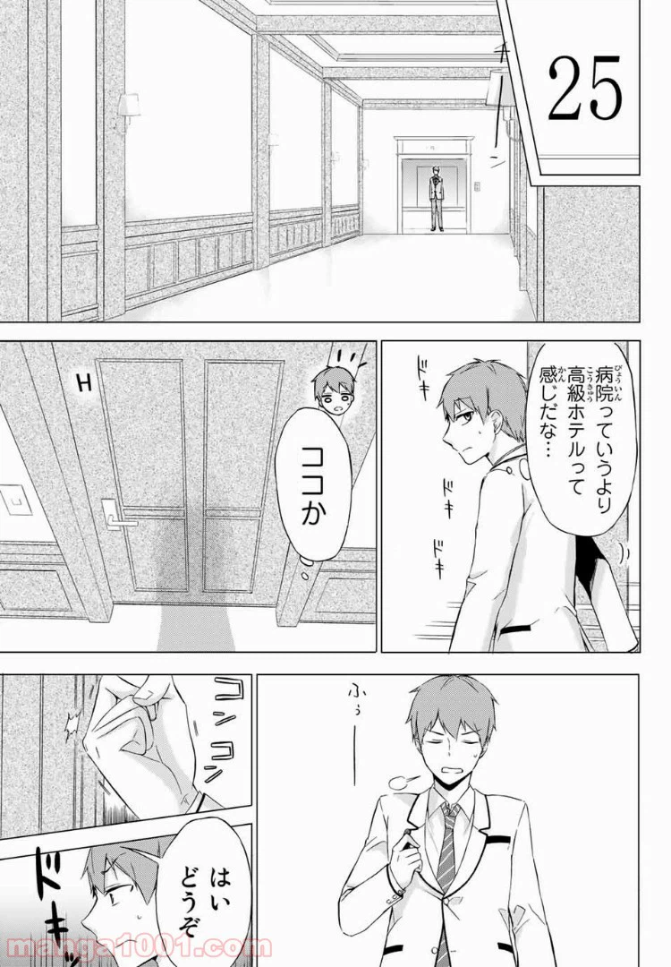 ページ 15 — 第1話