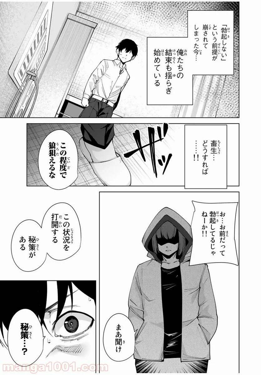 ページ 13 — 第11話