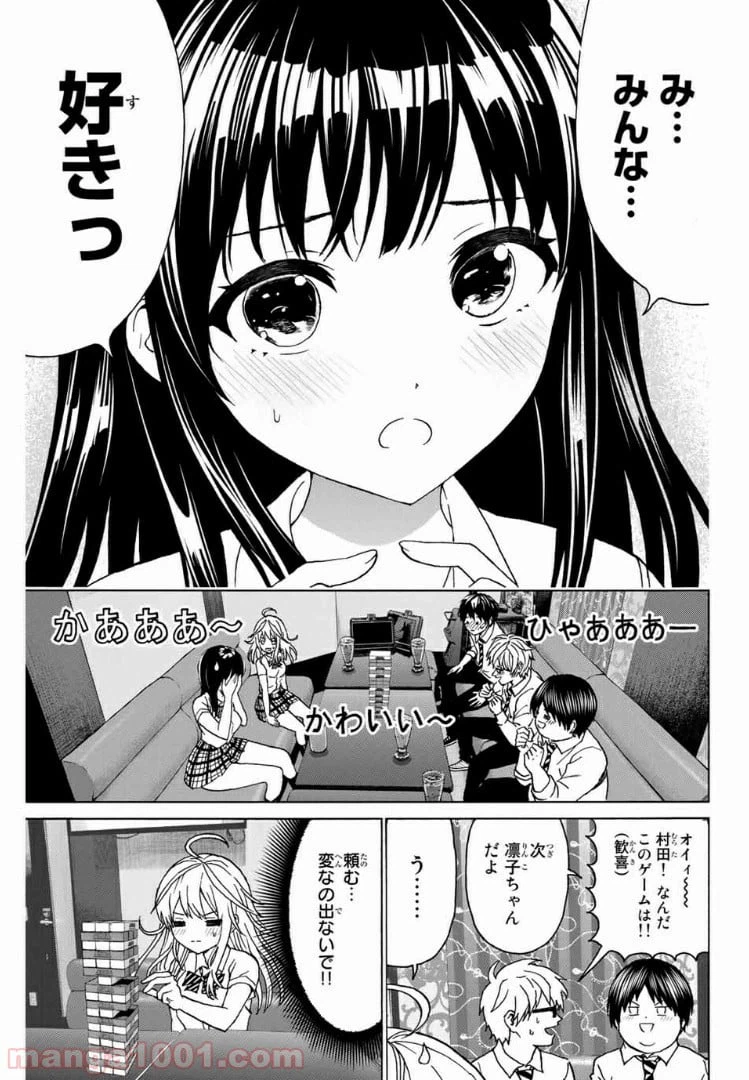 ページ 3 — 第30話