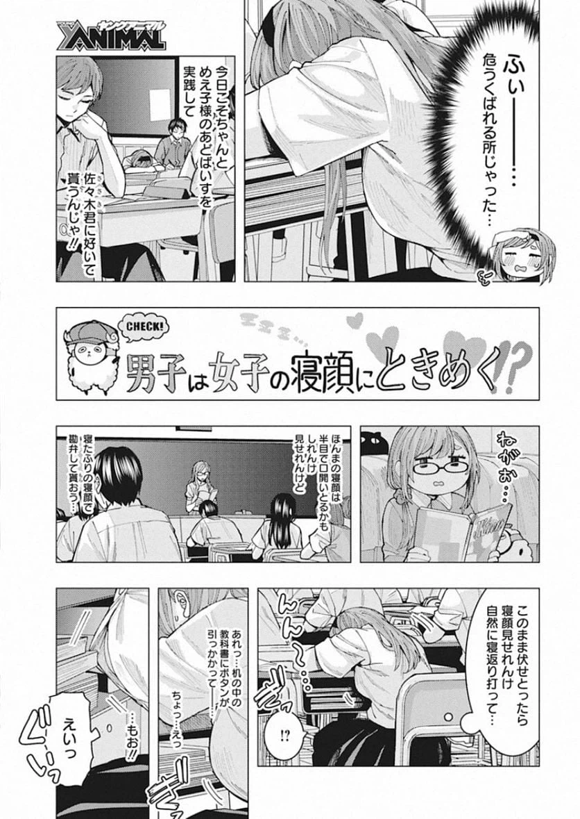 ページ 5 — 第2話