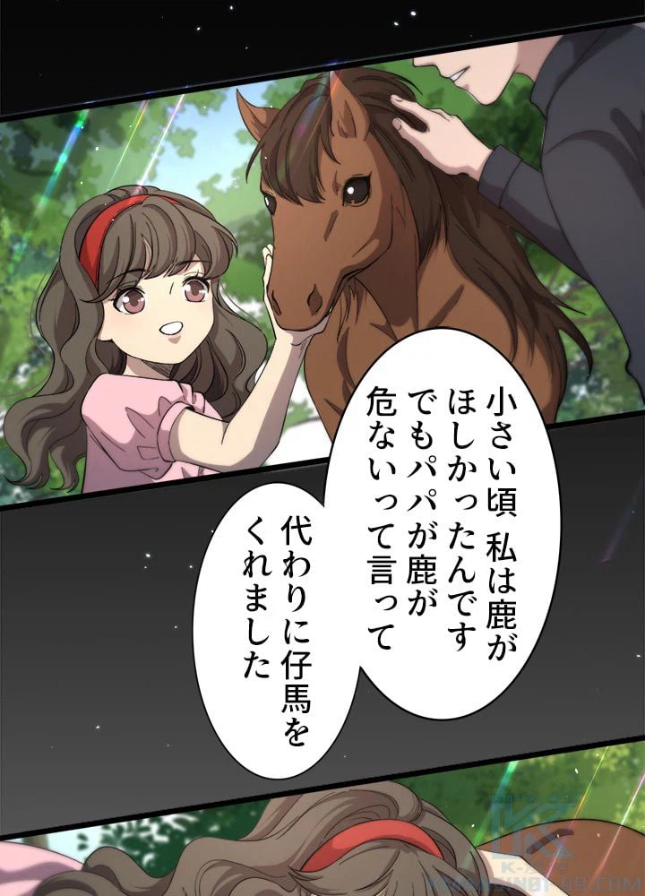 ページ 5 — 第133話