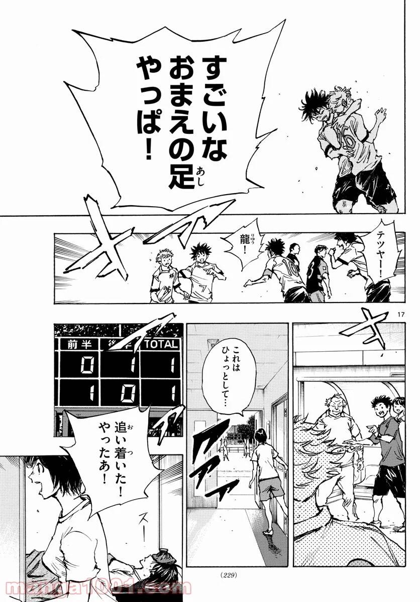 ページ 17 — 第398話