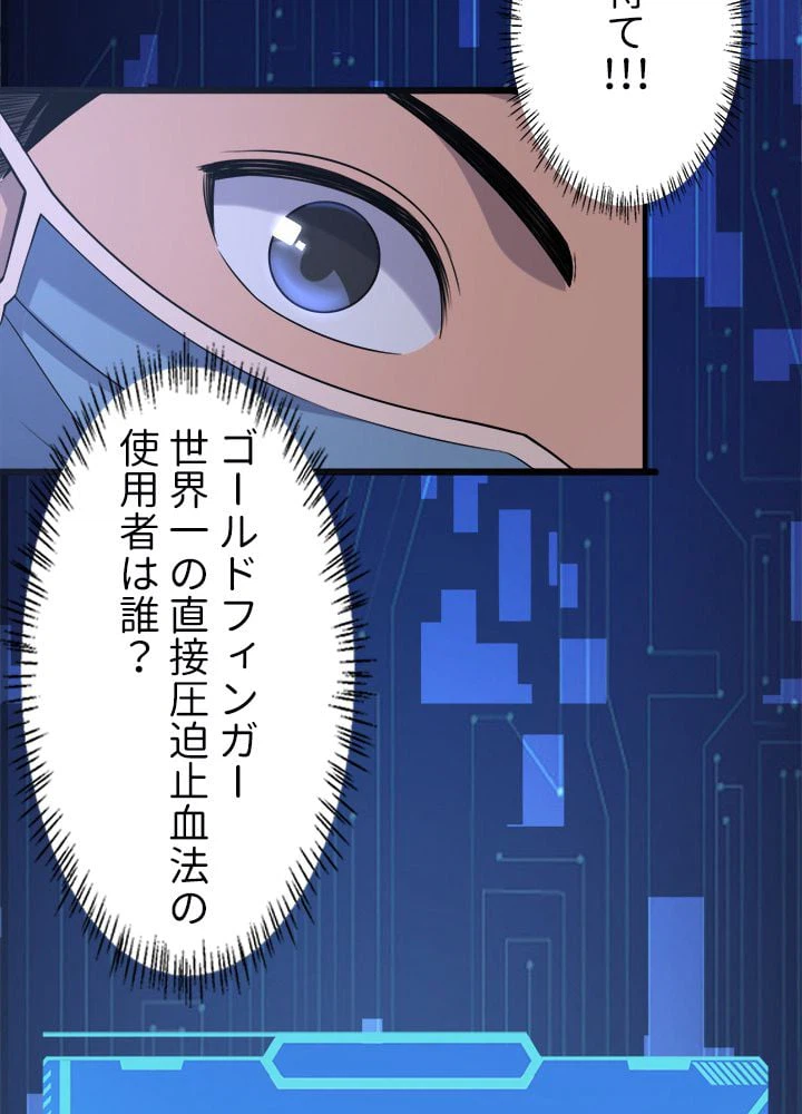 ページ 6 — 第102話