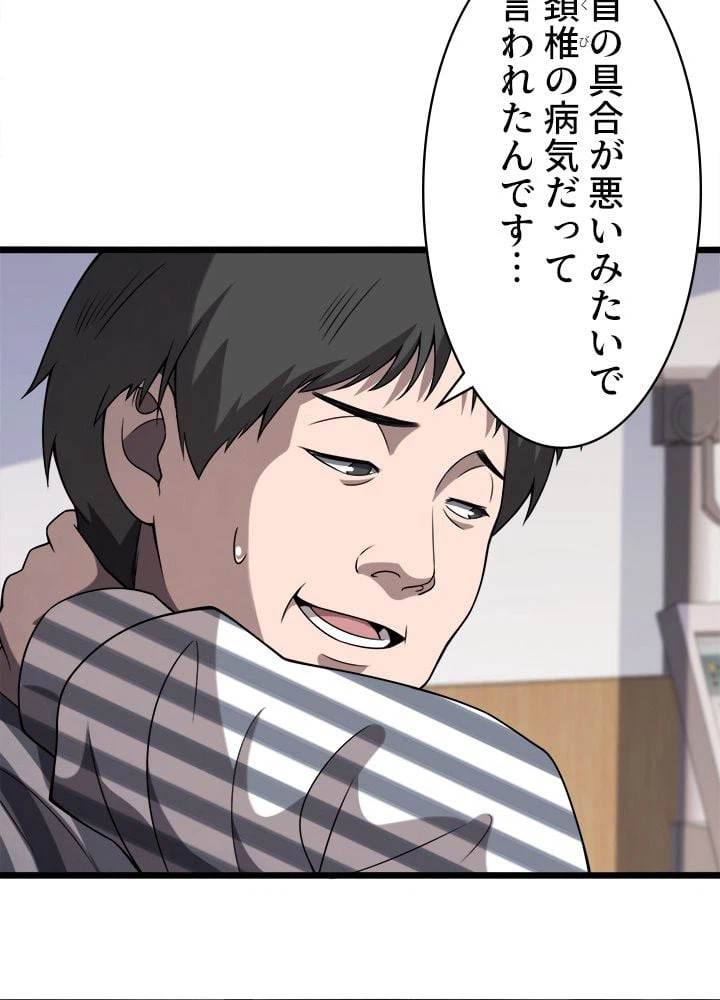ページ 6 — 第94話
