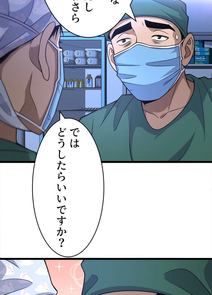 ページ 28 — 第92話