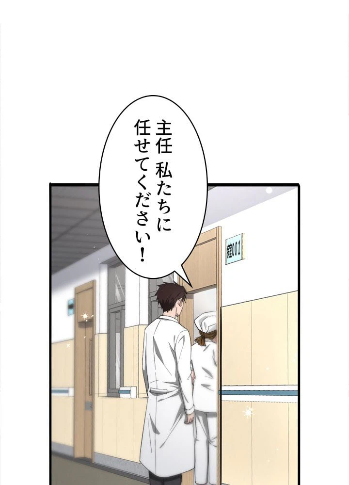 ページ 3 — 第128話