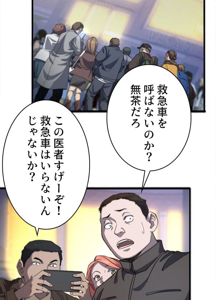 ページ 4 — 第44話