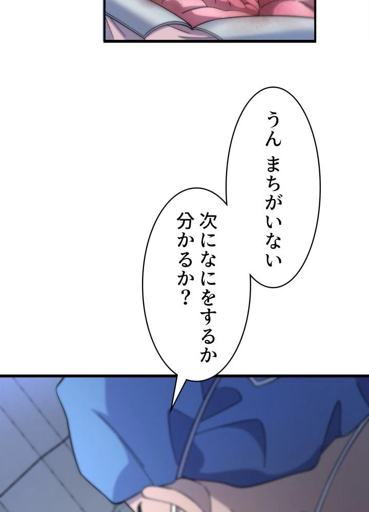 ページ 25 — 第66話