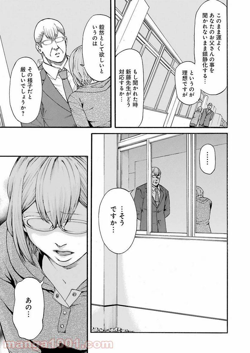 ページ 13 — 第40話